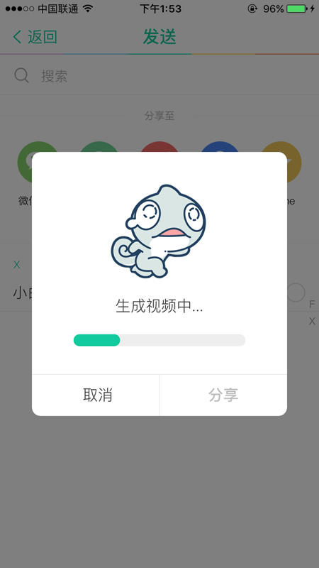 Faceu怎么把视频分享给微信好友 Faceu分享视频给微信好友教程