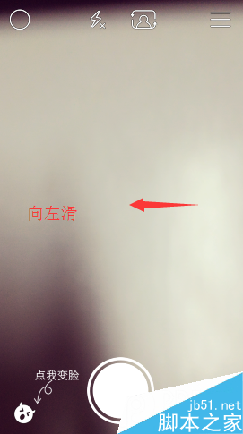 Faceu怎么和好友聊天 Faceu跟好友聊天图文教程