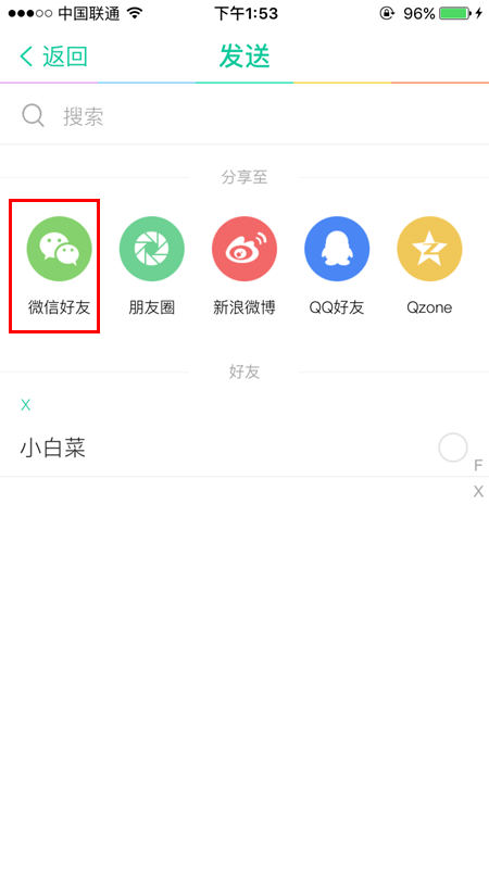 Faceu怎么把视频分享给微信好友 Faceu分享视频给微信好友教程