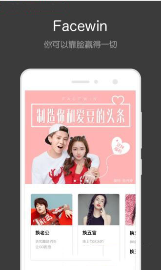 facewin脸赢怎么美颜 facewin脸赢不能美颜原因以及解决方法