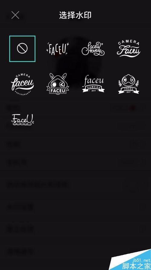 faceu左下角水印怎么去除 faceu照片水印去除方法