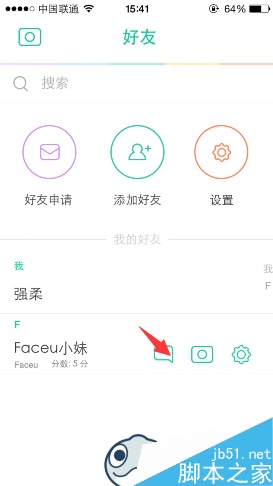 Faceu怎么和好友聊天 Faceu跟好友聊天图文教程