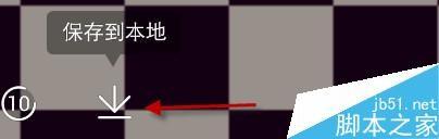 faceu视频怎么保存分享 faceu视频保存到本地方法