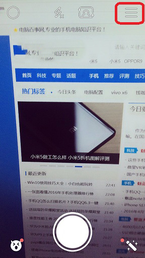 Faceu如何修改密码 Faceu修改密码图文教程