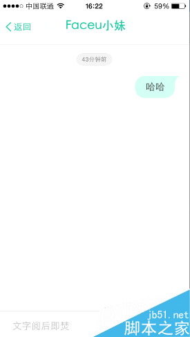 Faceu怎么和好友聊天 Faceu跟好友聊天图文教程