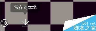 faceu视频怎么保存分享 faceu视频保存到本地方法