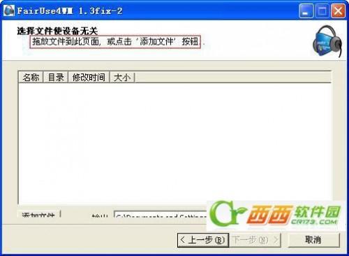 FairUse4WM使用方法:fairuse4wm怎么用教程