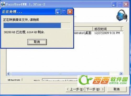 FairUse4WM使用方法:fairuse4wm怎么用教程