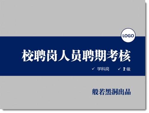 方案:如何给领导做PPT?