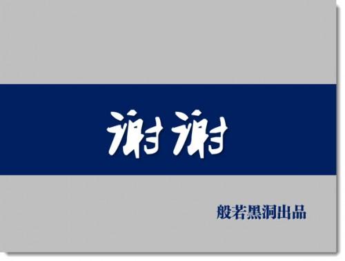 方案:如何给领导做PPT?