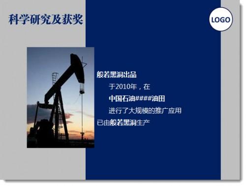 方案:如何给领导做PPT?