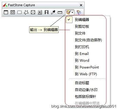 faststone capture怎么截图（faststonecapture录屏）