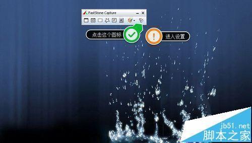 faststone capture截图神器怎么更改图片默认保存格式?