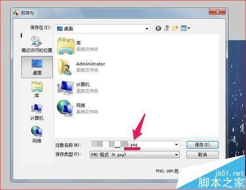 faststone capture截图神器怎么更改图片默认保存格式?