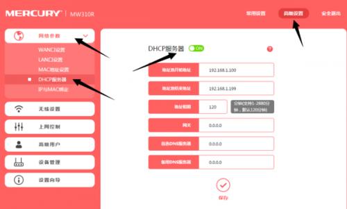 fast无线路由器dhcp默认是关闭的吗