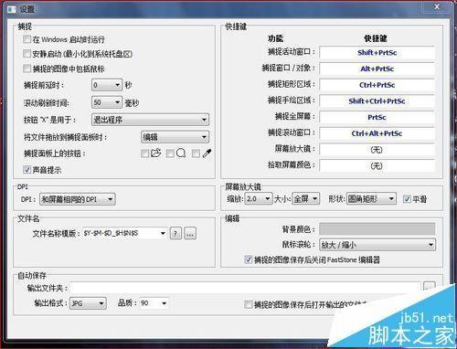 faststone capture截图神器怎么更改图片默认保存格式?