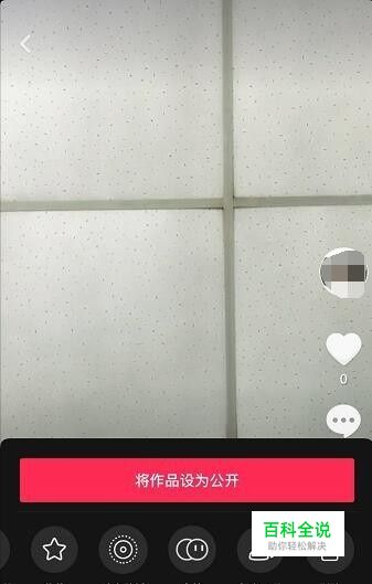 发布过的抖音视频怎么删除不要