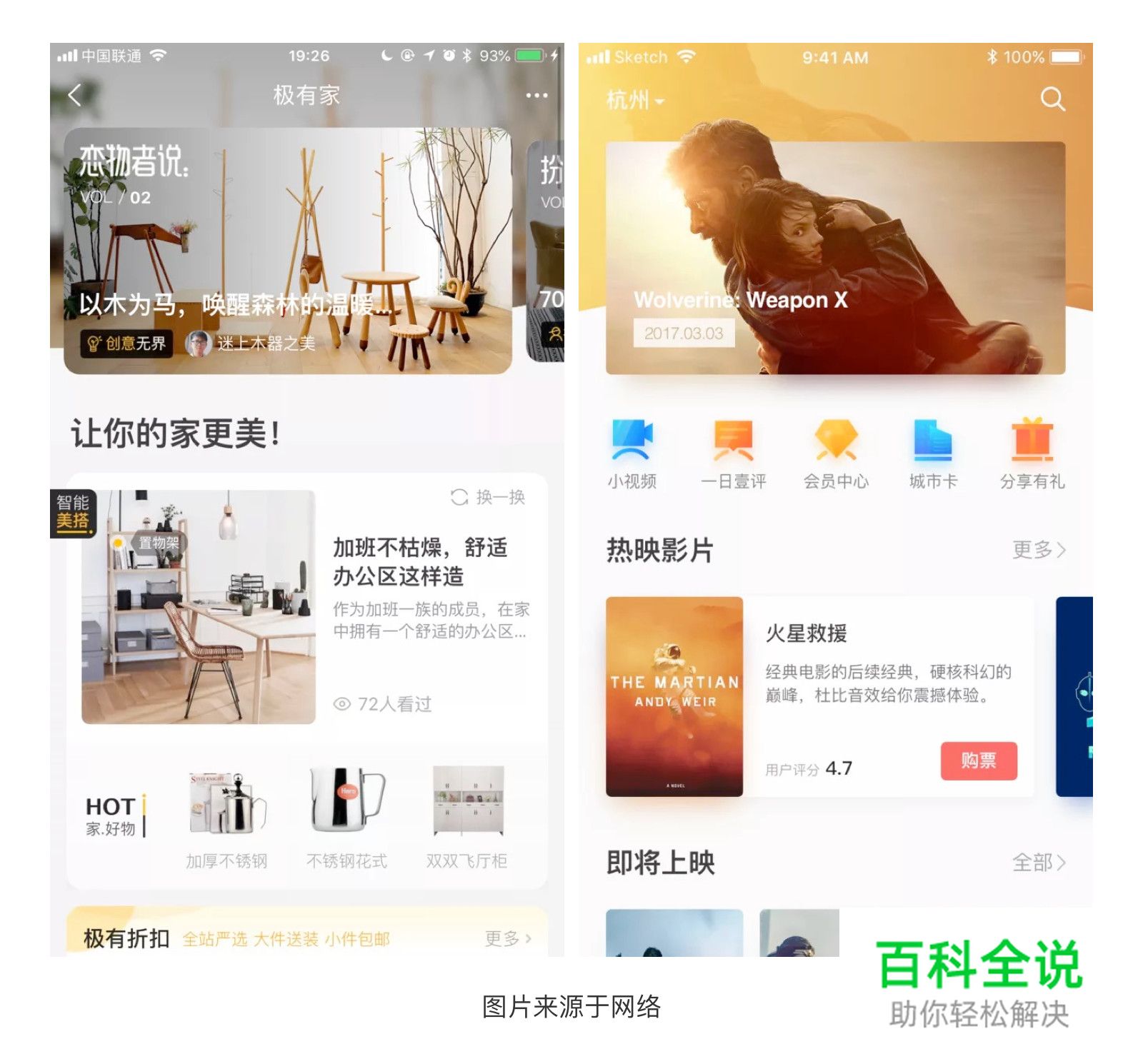 分辨好坏设计的三个套路