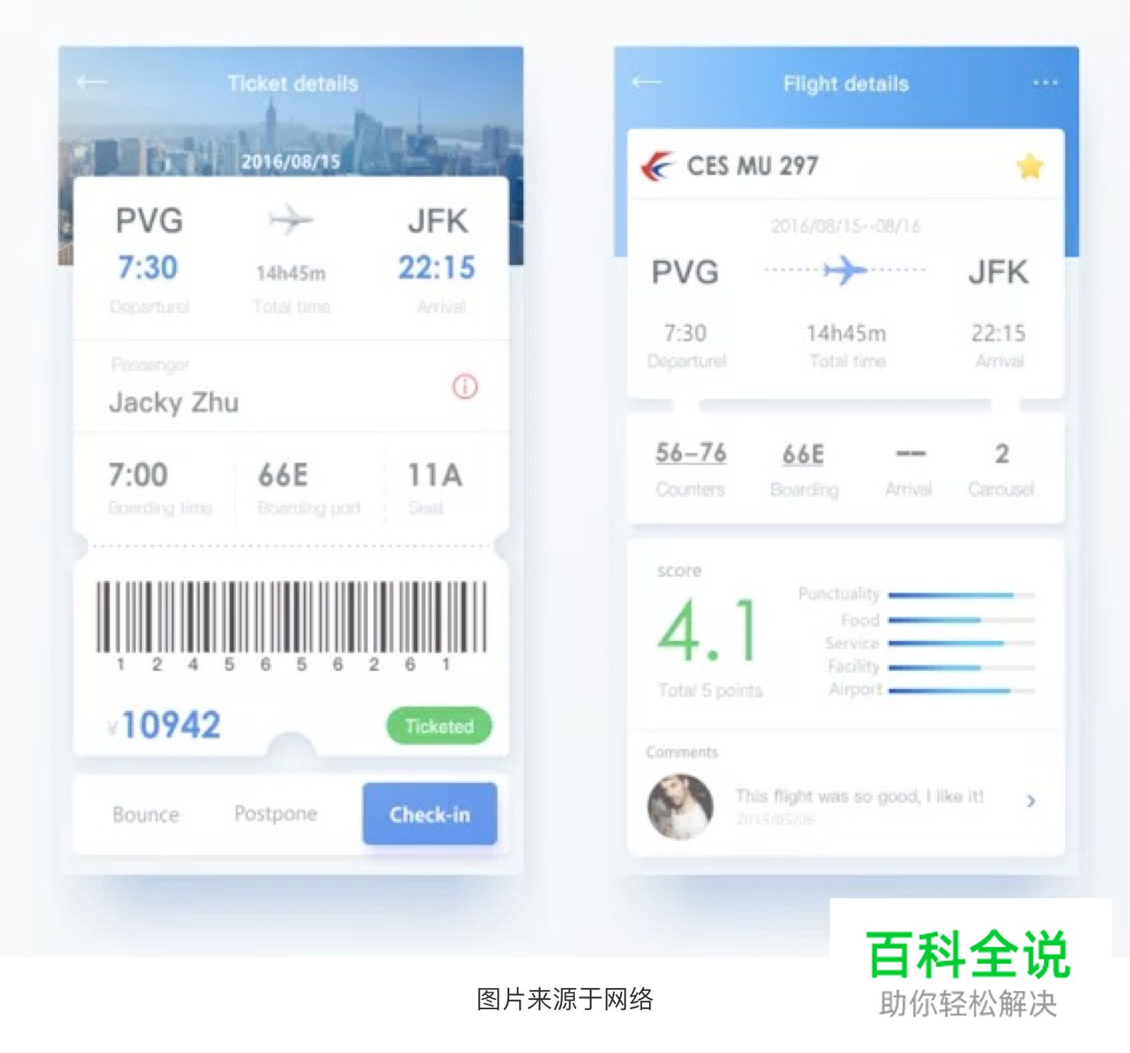分辨好坏设计的三个套路