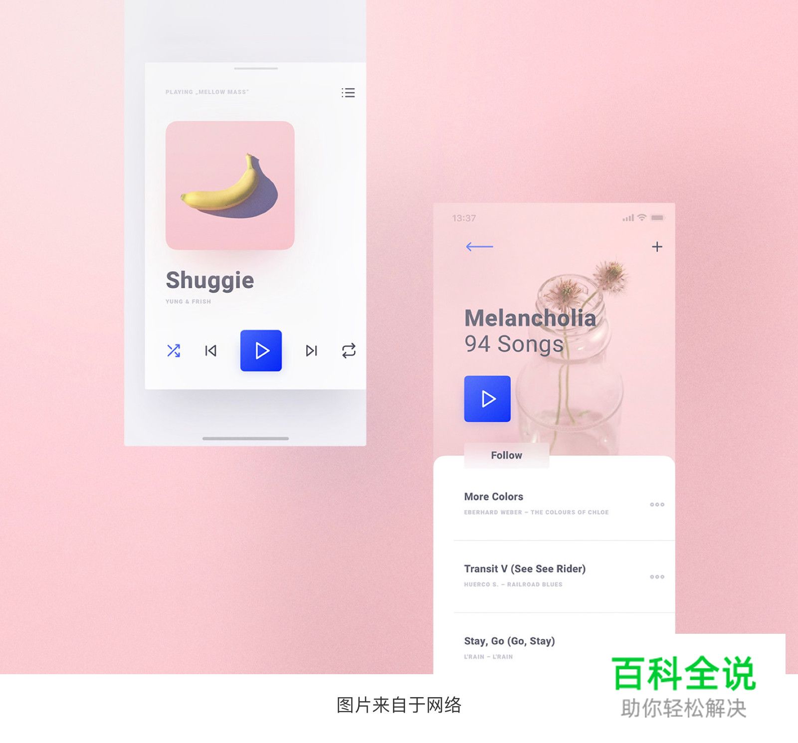 分辨好坏设计的三个套路