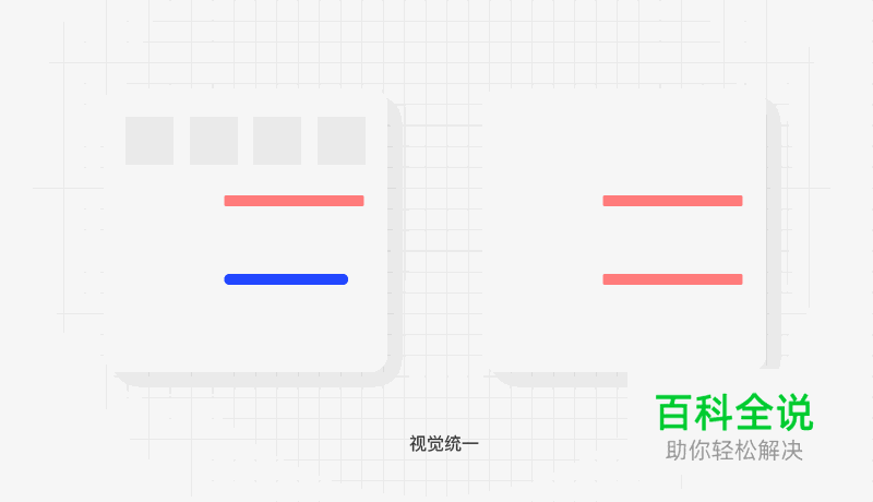 分辨好坏设计的三个套路