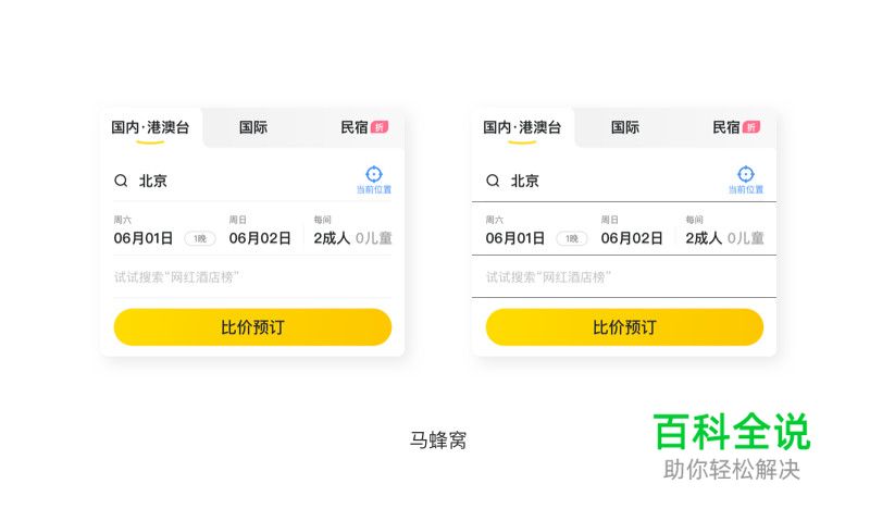 分辨好坏设计的三个套路