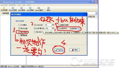 FbinsTool手工部署fba格式制作U盘PE图文教程