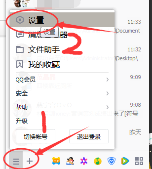 发表QQ空间说说怎么显示或不显示在QQ签名上?