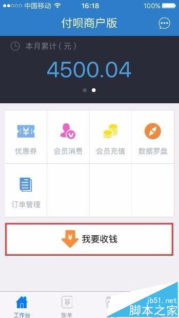 付呗商户版该怎么与支付宝对接?