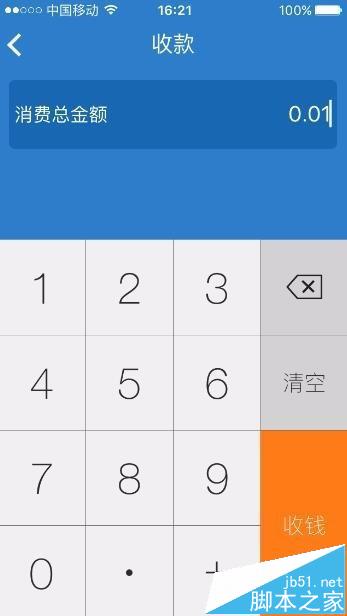 付呗商户版该怎么与支付宝对接?