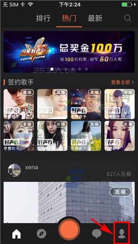 分贝直播app怎么关闭直播提醒?