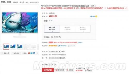 非常超值:一款1999元的4K@60Hz显示器来了