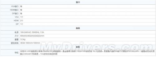 非常超值:一款1999元的4K@60Hz显示器来了