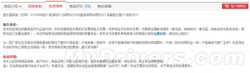 非常超值:一款1999元的4K@60Hz显示器来了