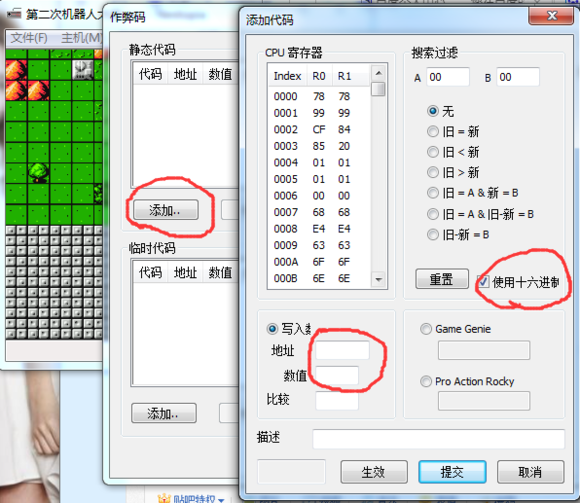 FC模拟器Nestopia怎么使用?nestopia模拟器金手指设置使用图文教程