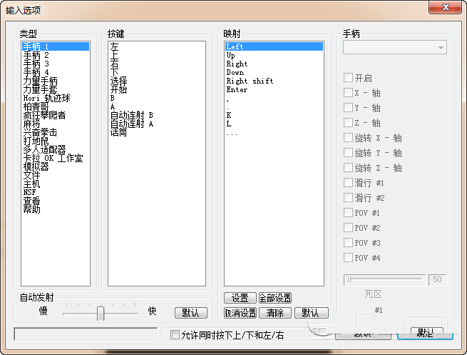 FC模拟器Nestopia怎么使用?nestopia模拟器金手指设置使用图文教程