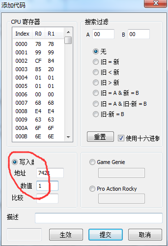 FC模拟器Nestopia怎么使用?nestopia模拟器金手指设置使用图文教程