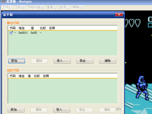 FC模拟器Nestopia怎么使用?nestopia模拟器金手指设置使用图文教程