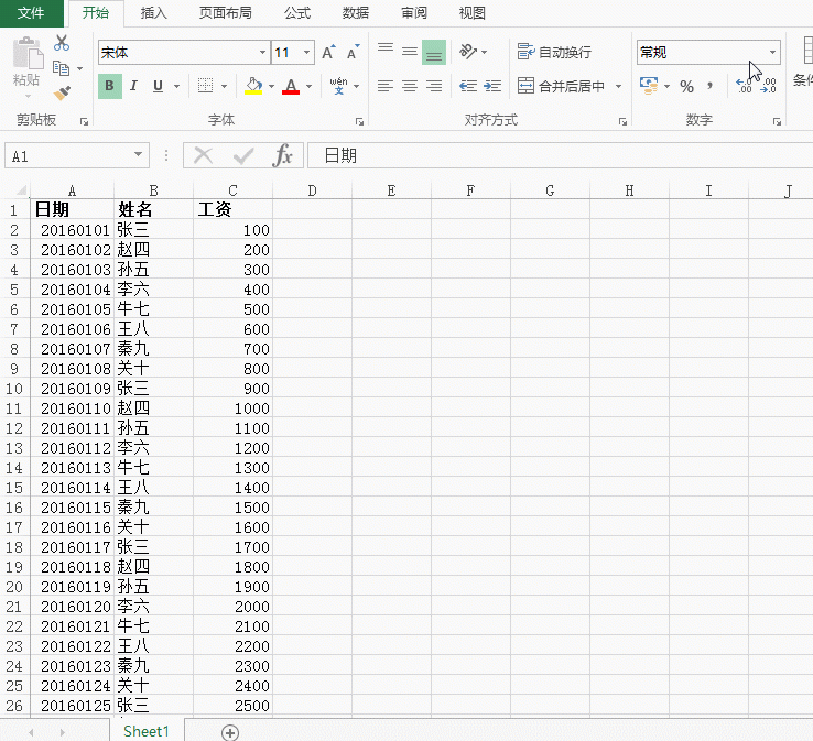 非常实用高效的Excel技巧 表哥表姐谁用谁知道