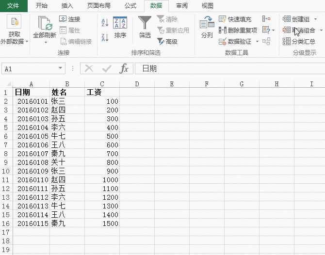 非常实用高效的Excel技巧 表哥表姐谁用谁知道