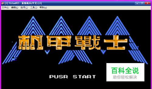 fc重装机兵修改版