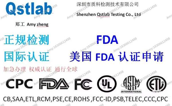 fda认证是什么认证