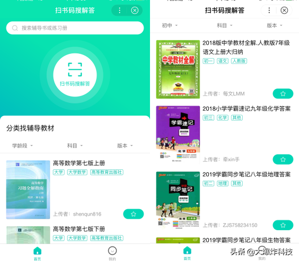 辅导小孩做作业要哪个软件好一点（家长不会辅导孩子应该下载什么软件）