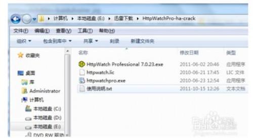 fd抓包软件安装教程