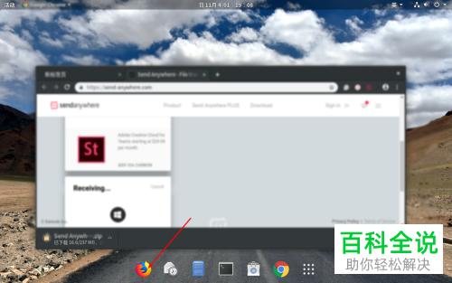 Fedora 29下安装Chrome浏览器的具体操作步骤