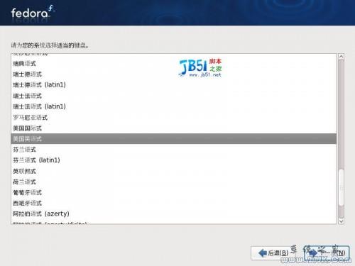 Fedora 9.0 系统安装教程详细图解