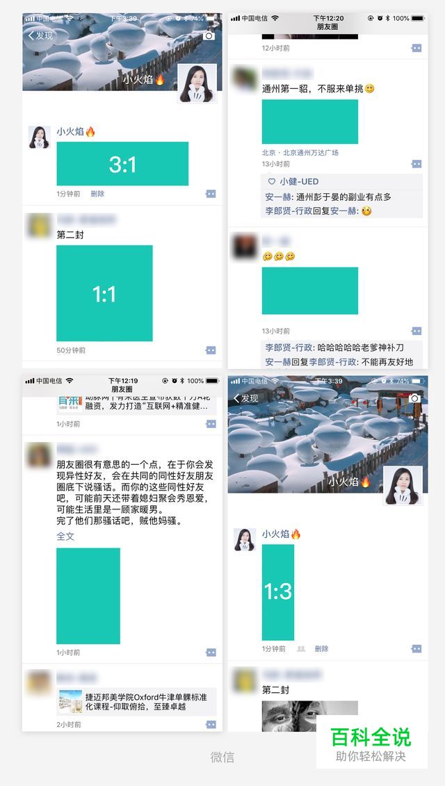 Feed流图片展示规则-用户动态列表