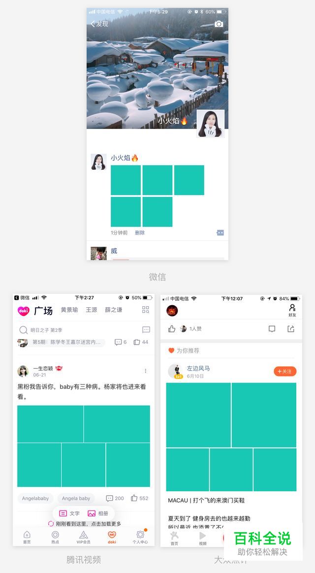 Feed流图片展示规则-用户动态列表