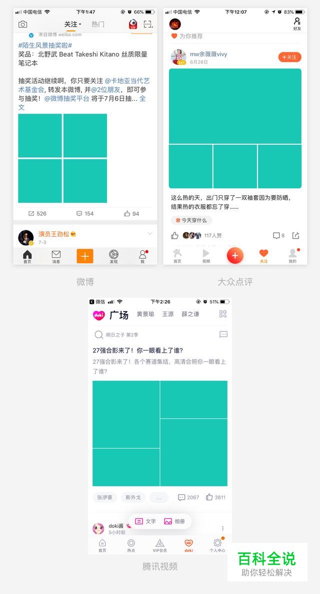 Feed流图片展示规则-用户动态列表