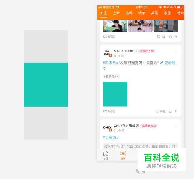 Feed流图片展示规则-用户动态列表